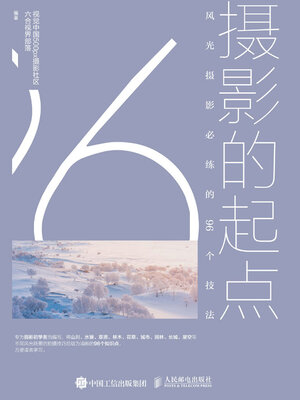 cover image of 摄影的起点